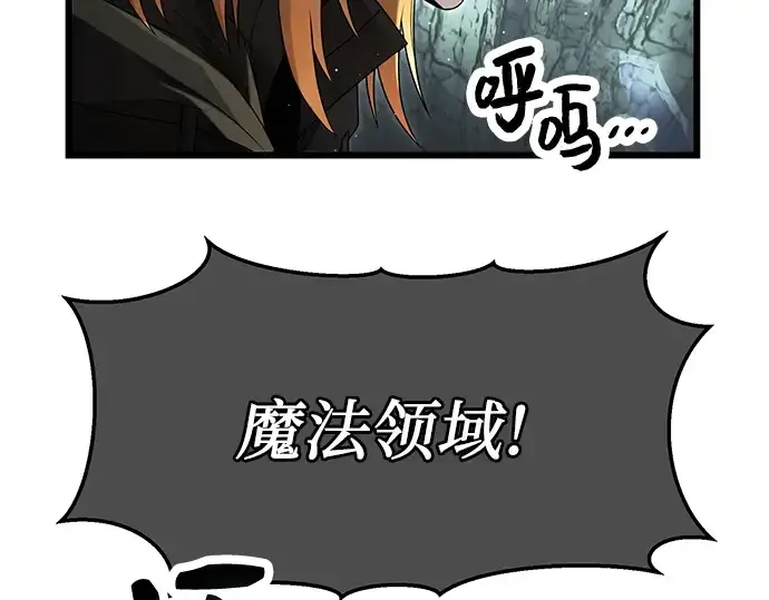 漫画《入手神话级专属装备》第60话第73张图