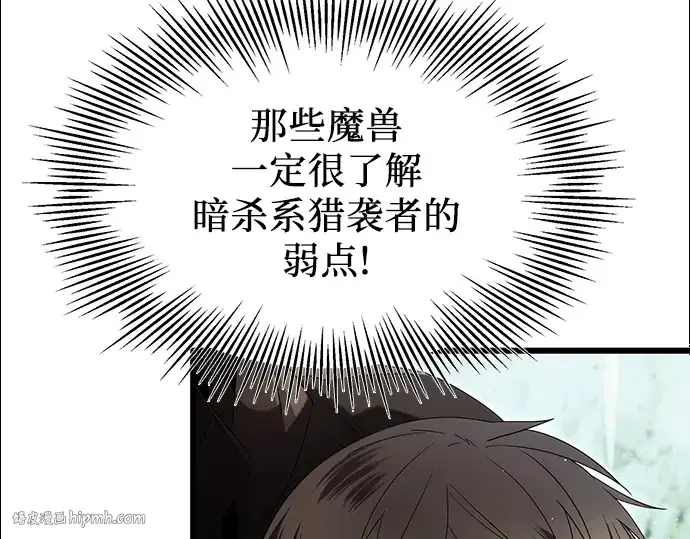 漫画《入手神话级专属装备》第60话第8张图