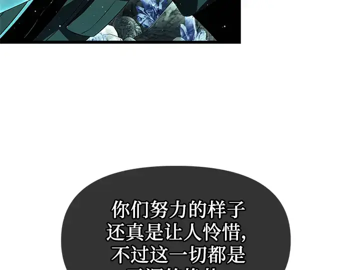 漫画《入手神话级专属装备》第60话第81张图