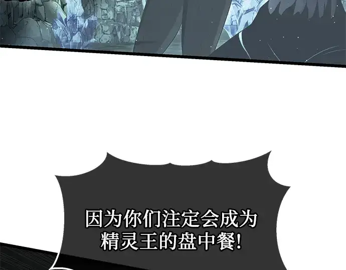 漫画《入手神话级专属装备》第60话第83张图