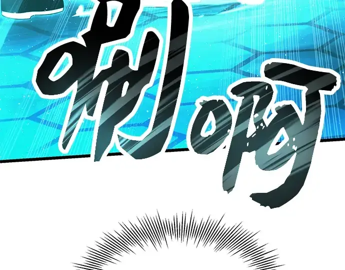 漫画《入手神话级专属装备》第60话第86张图