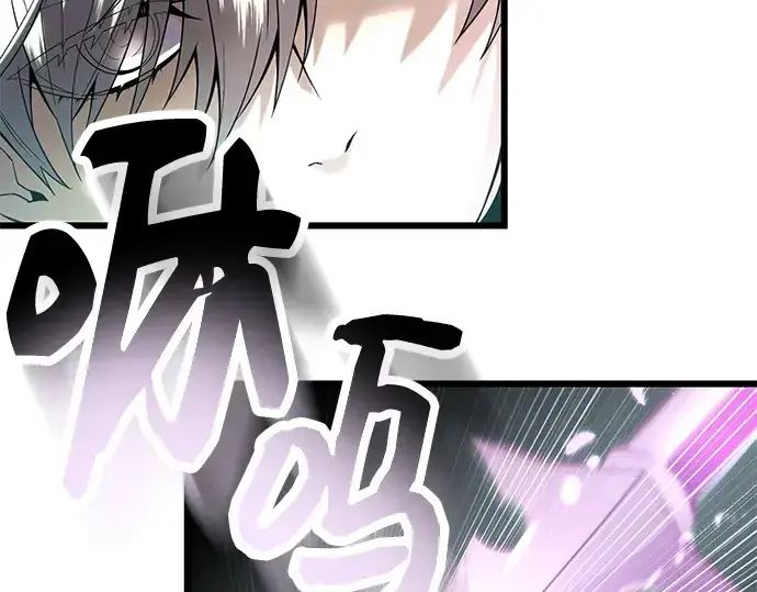 漫画《入手神话级专属装备》第60话第89张图