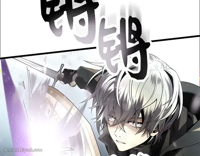漫画《入手神话级专属装备》第60话第96张图
