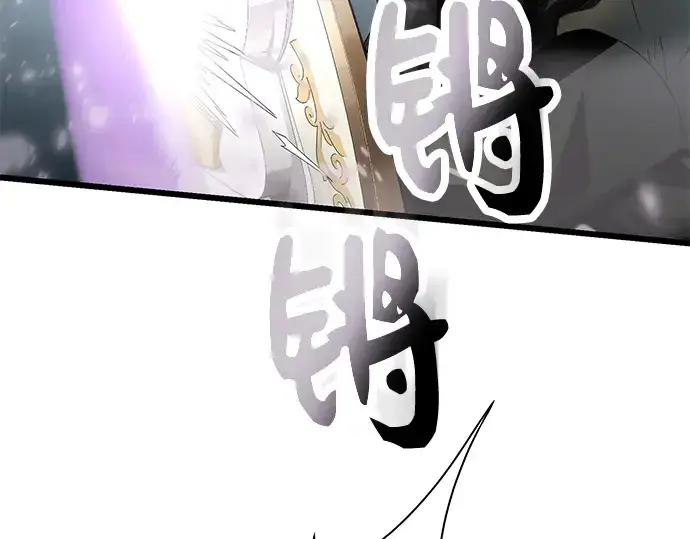 漫画《入手神话级专属装备》第60话第97张图