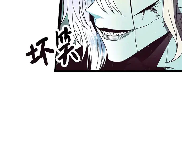漫画《入手神话级专属装备》第61话第105张图