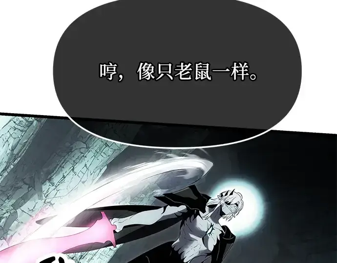 漫画《入手神话级专属装备》第61话第114张图