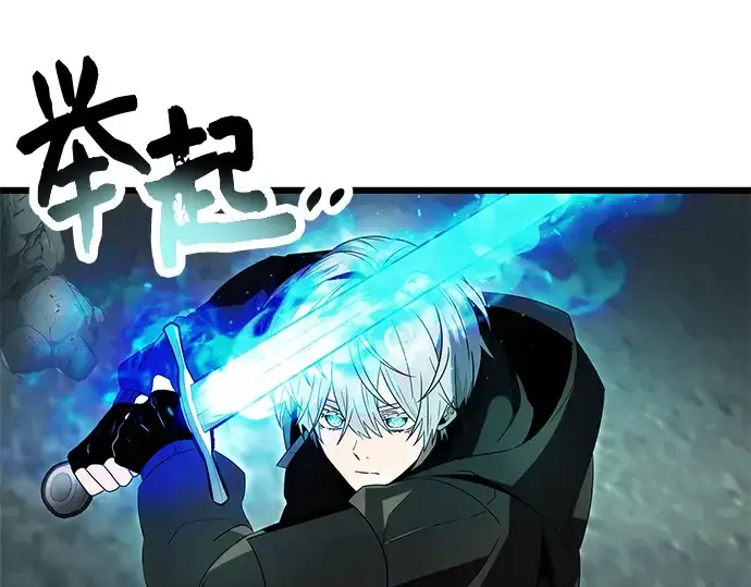 漫画《入手神话级专属装备》第61话第116张图