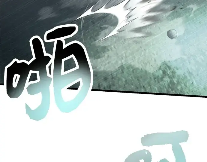 漫画《入手神话级专属装备》第61话第118张图