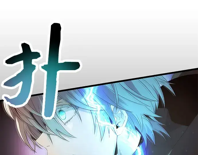 漫画《入手神话级专属装备》第61话第127张图