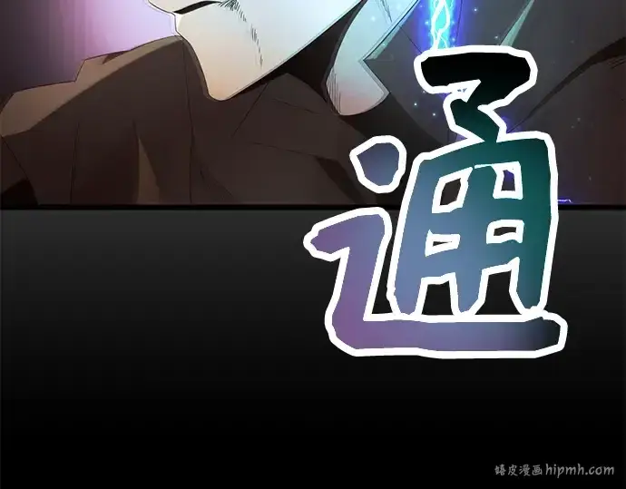 漫画《入手神话级专属装备》第61话第128张图