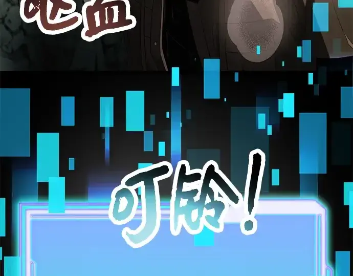 漫画《入手神话级专属装备》第61话第131张图