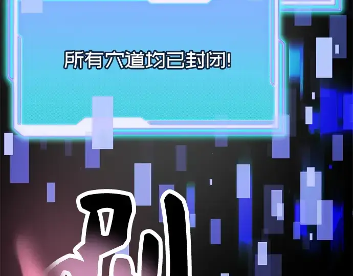 漫画《入手神话级专属装备》第61话第134张图