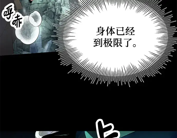 漫画《入手神话级专属装备》第61话第147张图