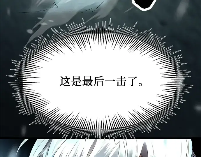 漫画《入手神话级专属装备》第61话第151张图