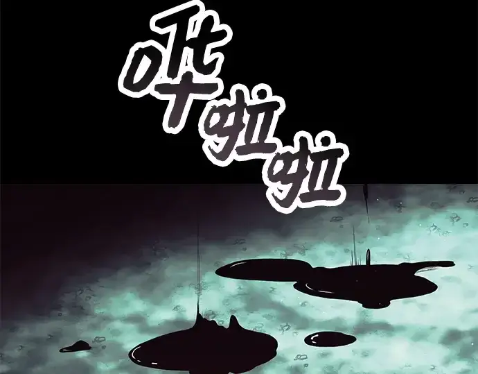 漫画《入手神话级专属装备》第61话第163张图