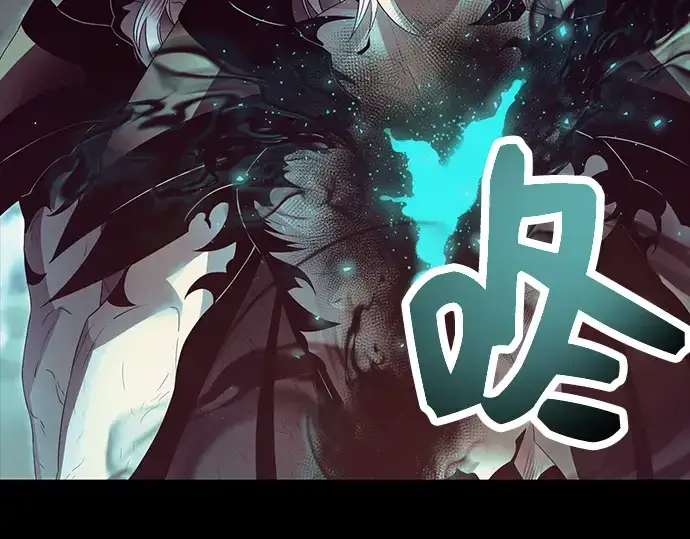 漫画《入手神话级专属装备》第61话第167张图
