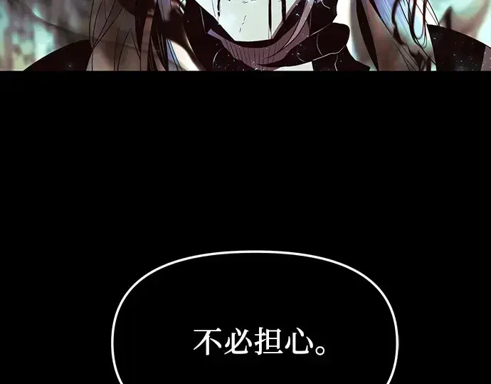 漫画《入手神话级专属装备》第61话第169张图