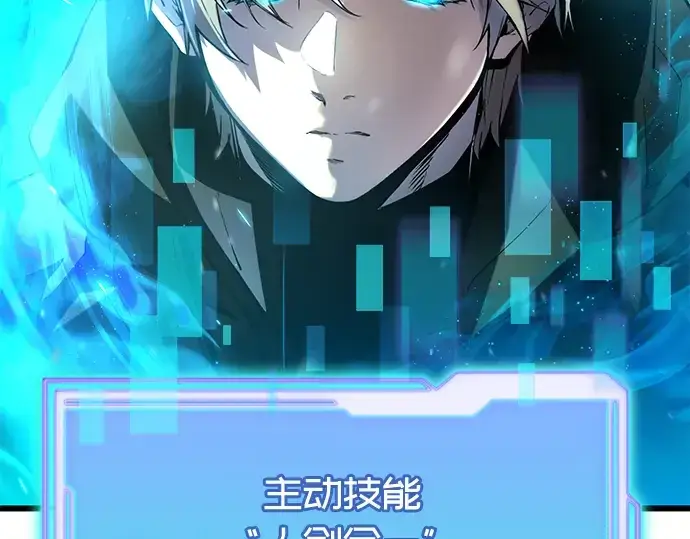 漫画《入手神话级专属装备》第61话第17张图