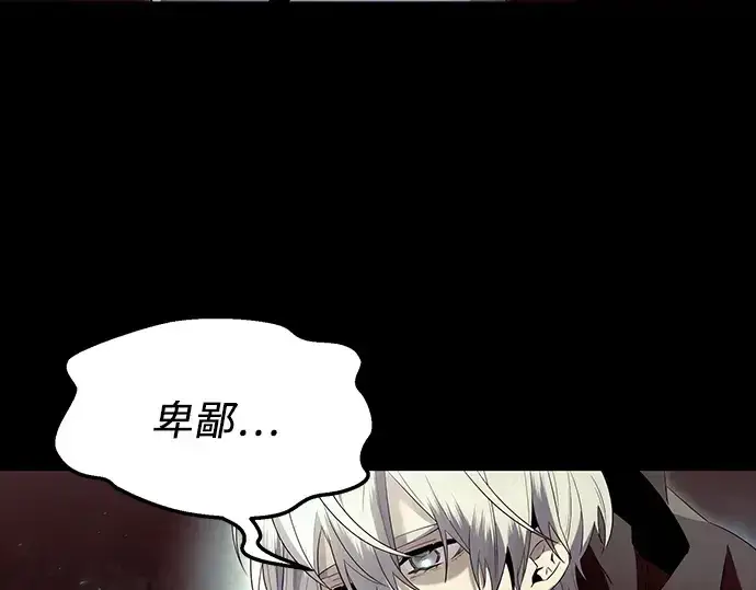 漫画《入手神话级专属装备》第61话第173张图