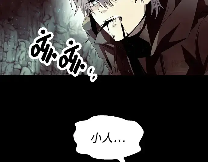 漫画《入手神话级专属装备》第61话第174张图