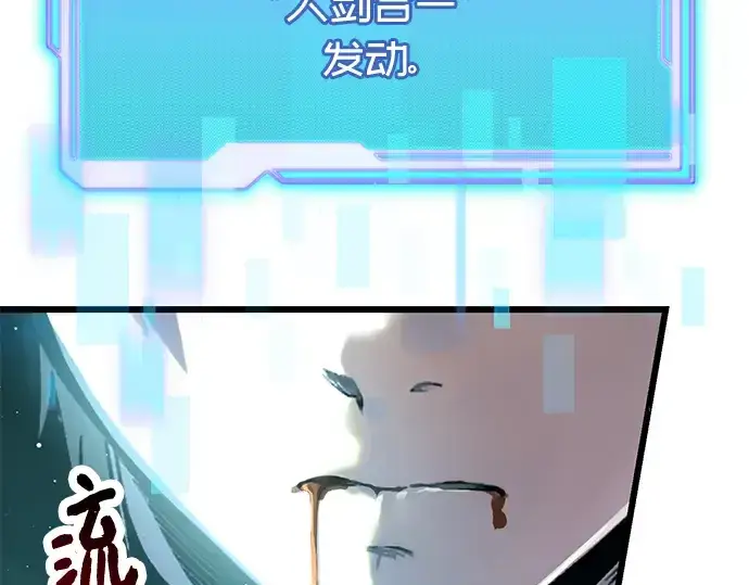 漫画《入手神话级专属装备》第61话第18张图