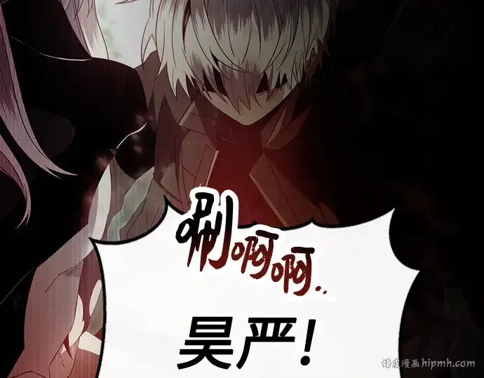 漫画《入手神话级专属装备》第61话第184张图