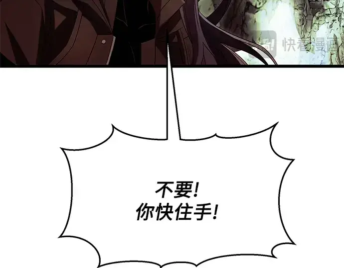 漫画《入手神话级专属装备》第61话第23张图