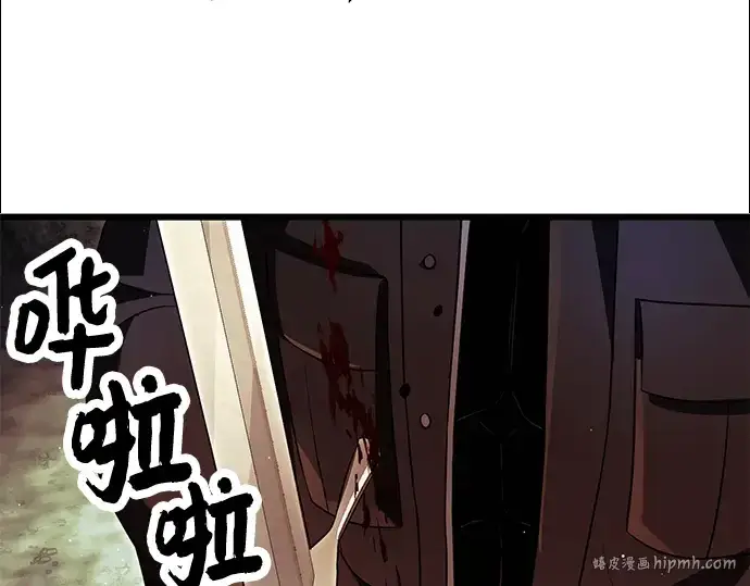 漫画《入手神话级专属装备》第61话第24张图