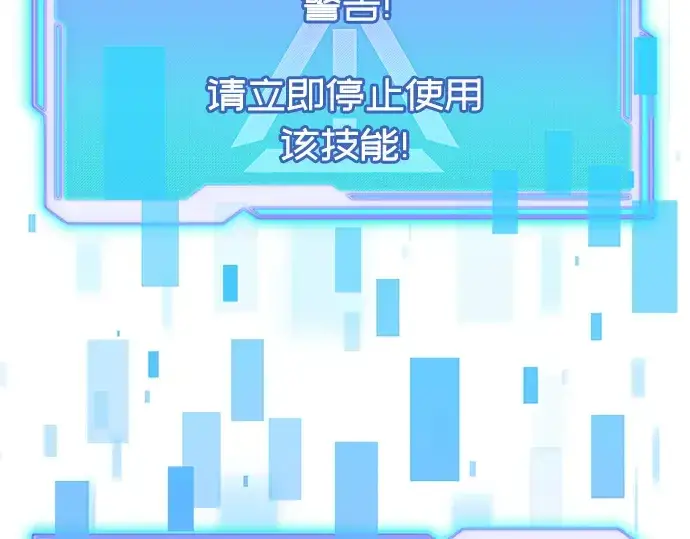 漫画《入手神话级专属装备》第61话第28张图