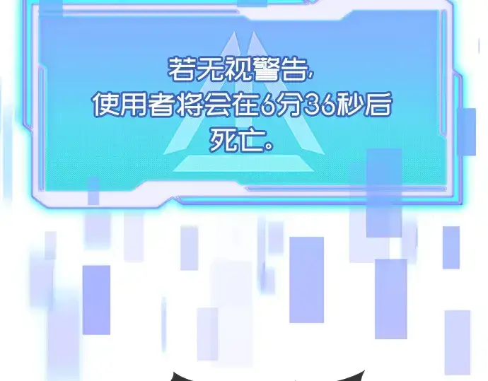 漫画《入手神话级专属装备》第61话第29张图