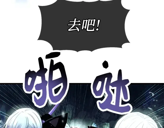 漫画《入手神话级专属装备》第61话第30张图