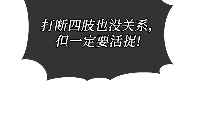 漫画《入手神话级专属装备》第61话第32张图