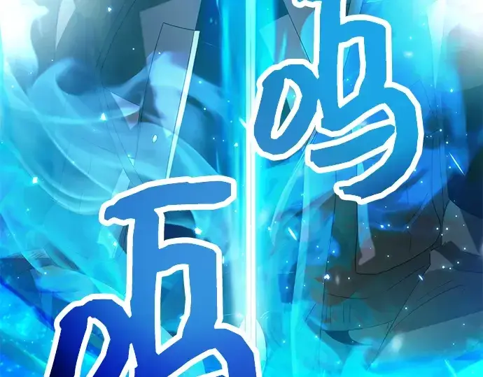 漫画《入手神话级专属装备》第61话第4张图