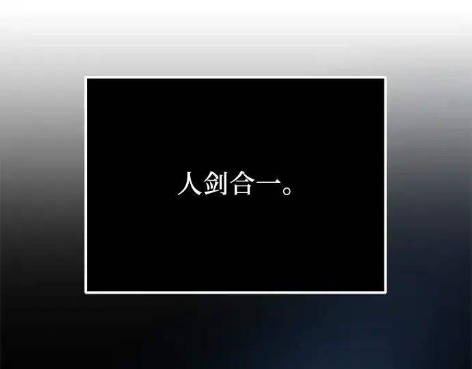 漫画《入手神话级专属装备》第61话第45张图