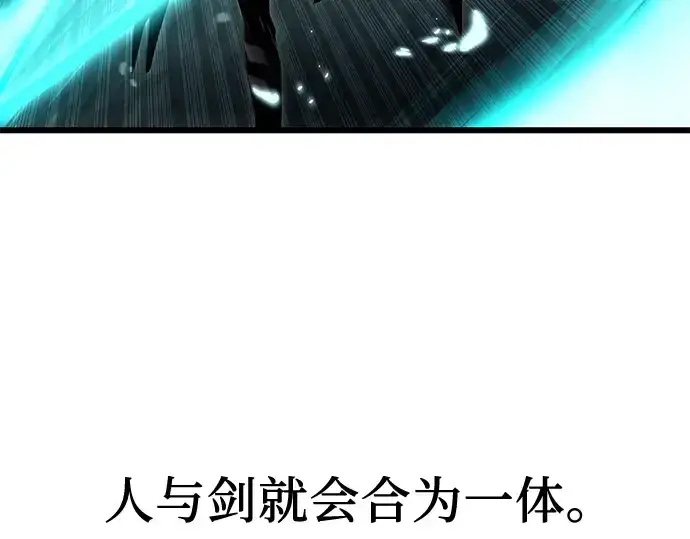 漫画《入手神话级专属装备》第61话第57张图