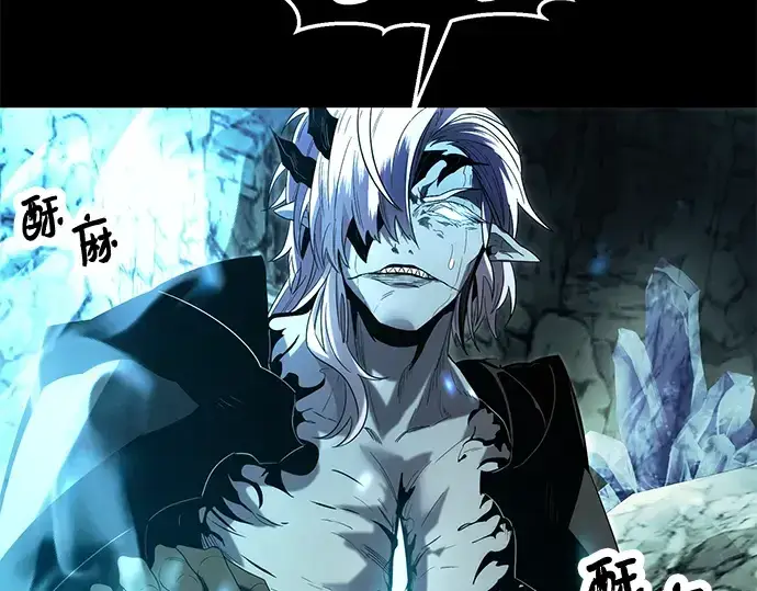 漫画《入手神话级专属装备》第61话第6张图