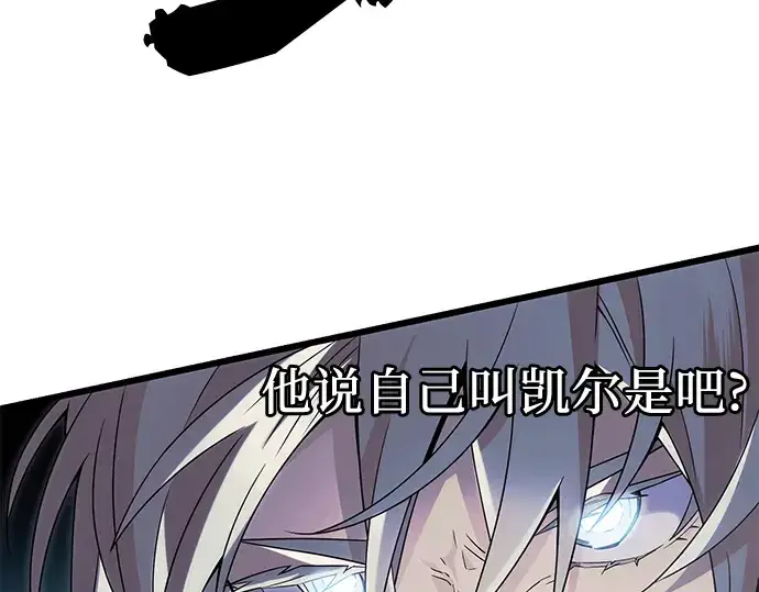 漫画《入手神话级专属装备》第61话第65张图