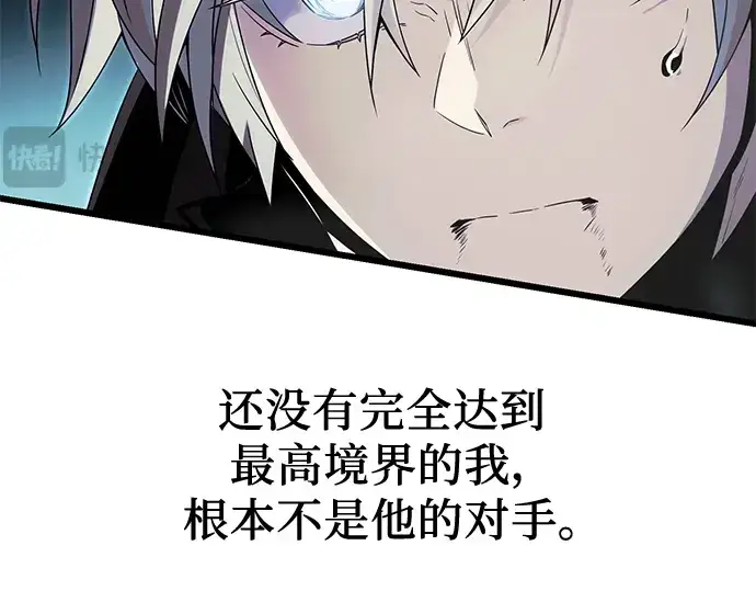 漫画《入手神话级专属装备》第61话第66张图
