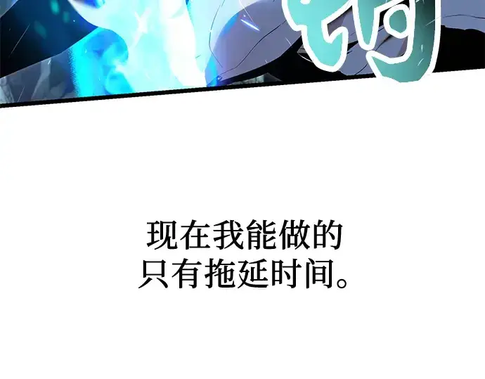 漫画《入手神话级专属装备》第61话第68张图