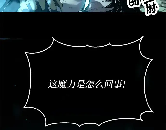 漫画《入手神话级专属装备》第61话第7张图