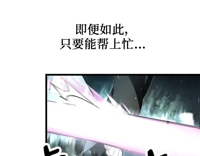 漫画《入手神话级专属装备》第61话第70张图