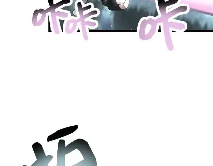 漫画《入手神话级专属装备》第61话第71张图