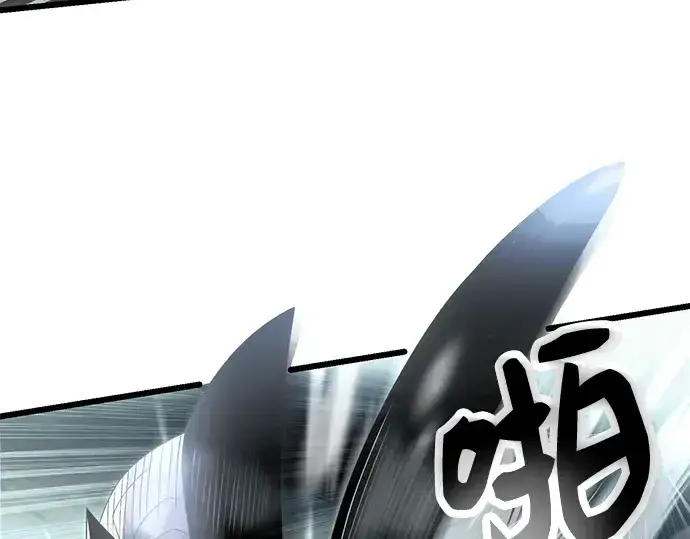 漫画《入手神话级专属装备》第61话第75张图