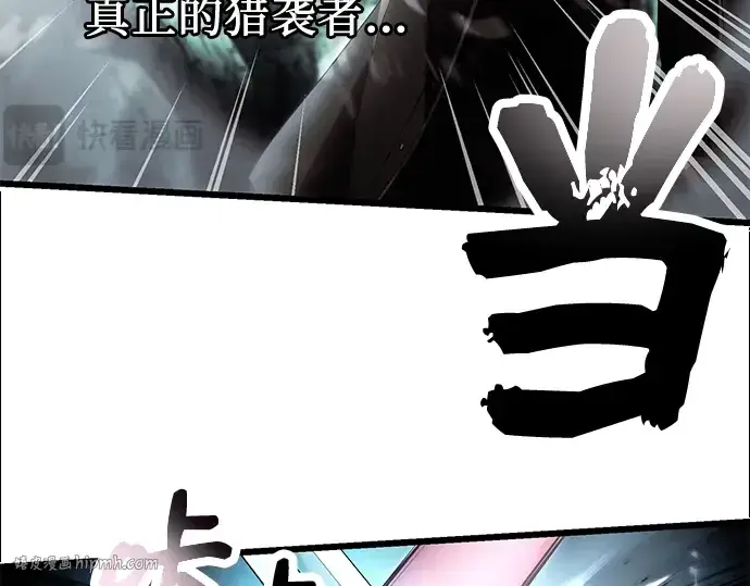 漫画《入手神话级专属装备》第61话第80张图