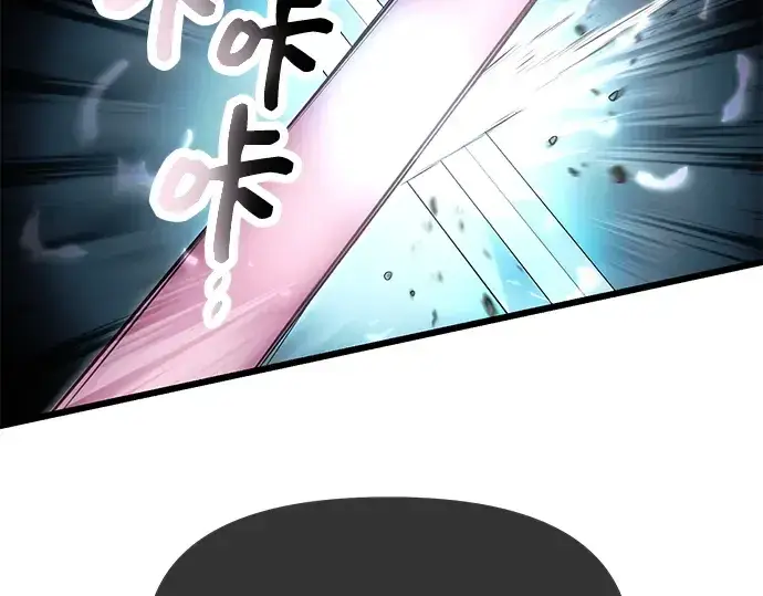 漫画《入手神话级专属装备》第61话第81张图