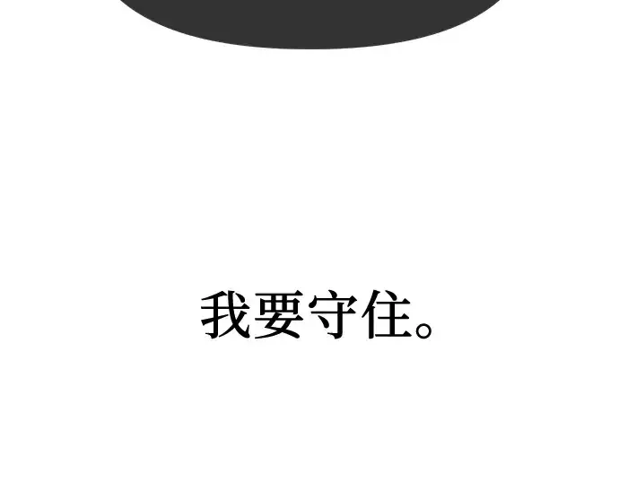 漫画《入手神话级专属装备》第61话第84张图