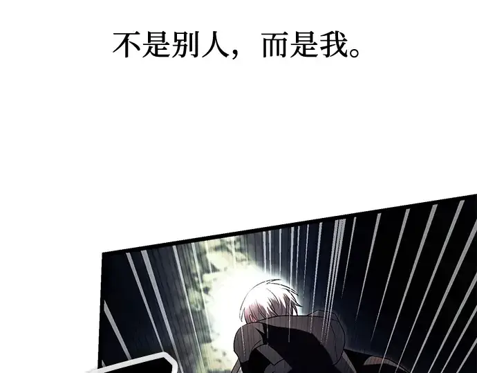 漫画《入手神话级专属装备》第61话第89张图