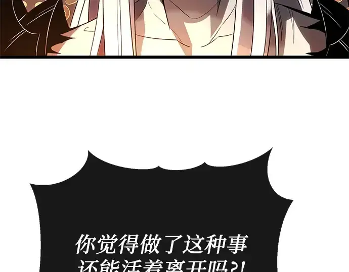 漫画《入手神话级专属装备》第62话第105张图