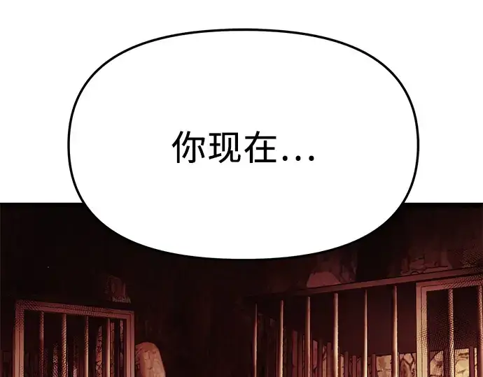 漫画《入手神话级专属装备》第62话第111张图