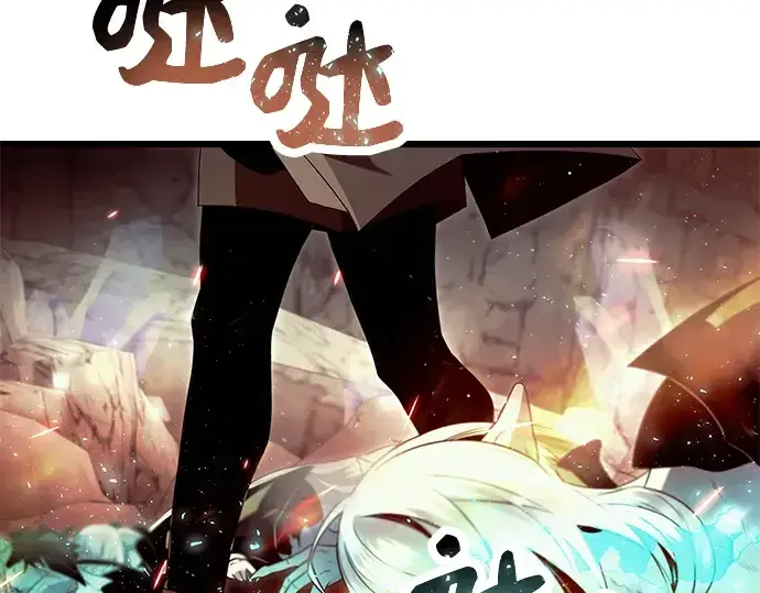 漫画《入手神话级专属装备》第62话第115张图